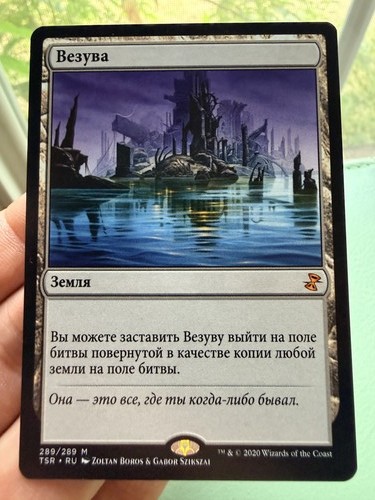Vesuva mtg 1x - mtg,